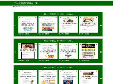 調布市 ちょうふ地域コミュニティサイト 愛称ちょみっと のご活用を 現在ちょみっとでは 小学校区毎の ちいきのけいじばん で Sdgsの内容や市内のテイクアウト店の情報等を随時更新 紹介しています 詳細はちょみっとhpをご覧ください T