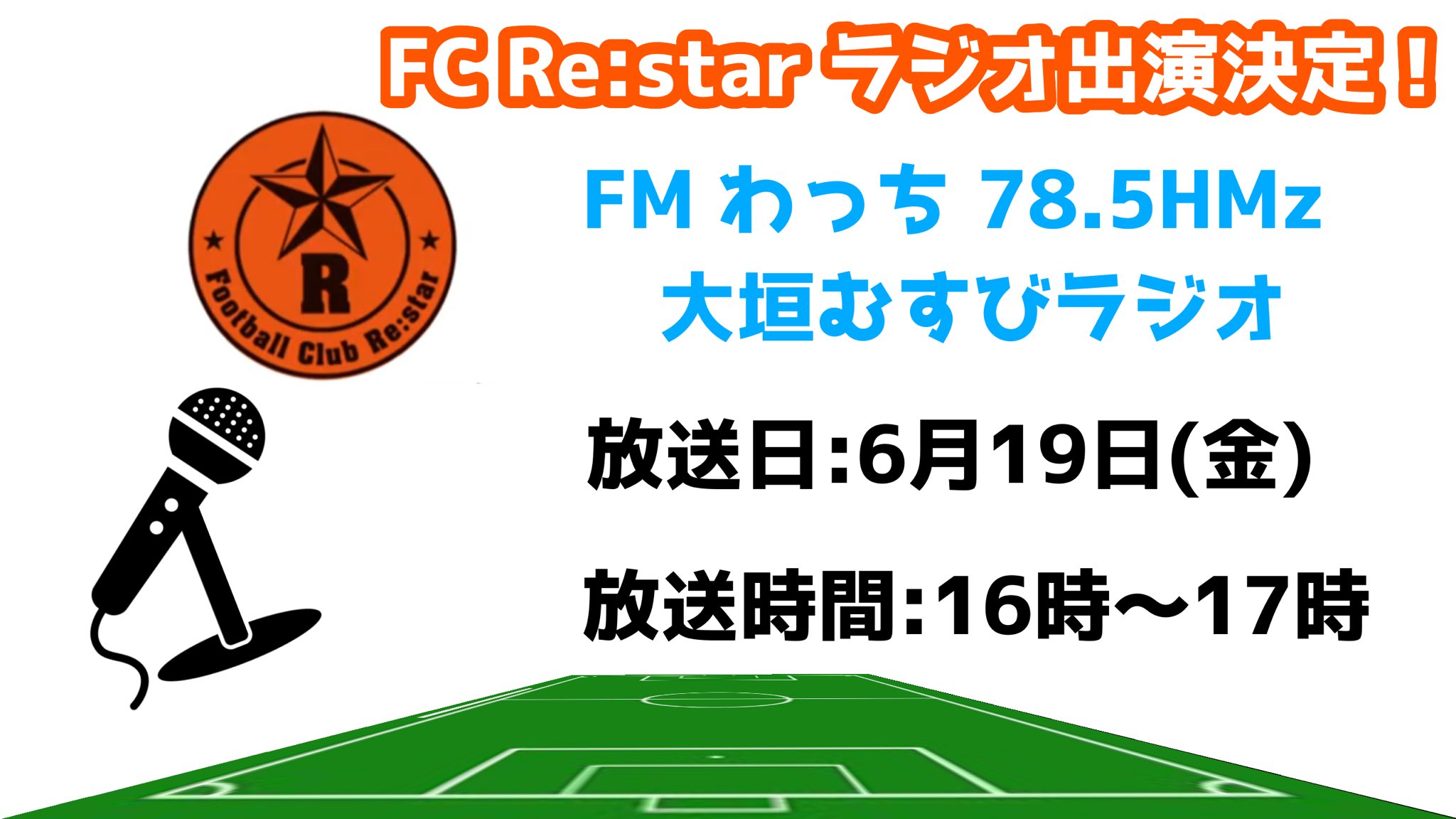 Re Star公式ツイッター Fc Re Star Twitter