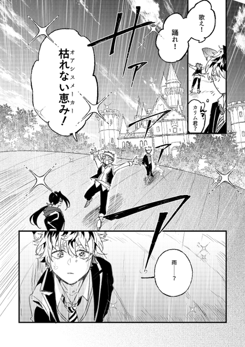 「アンタたちの見てる世界はそれはそれは綺麗なんでしょうね」
/ラギー・ブッチと枯れない恵み

#ツイステファンアート 