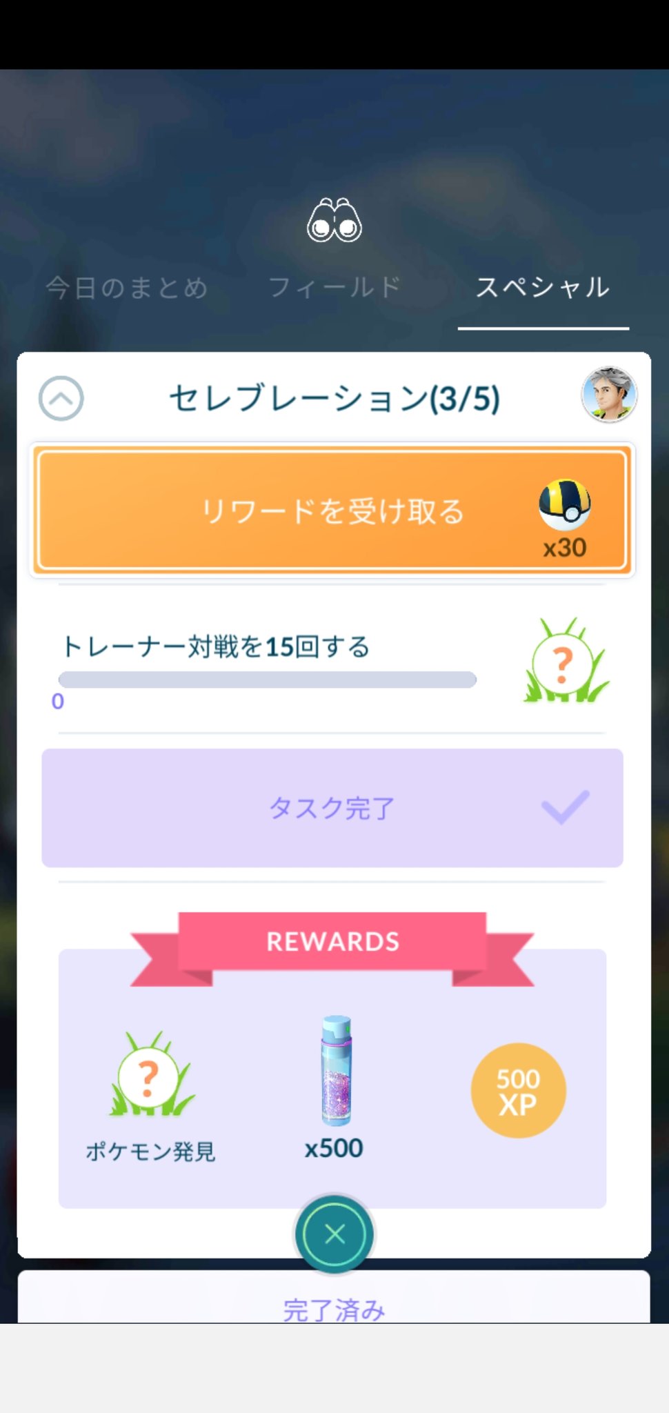 Amazinghisa Di Twitter 今日のポケモンgo活動1 ゼクロムレイド初日 リモートでまず1戦 あとはアワーでフリーパス使用予定 レシラムと同じ距離ですが 威嚇が分かりやすいので 少し簡単でした 捕獲し 図鑑登録 ポケモンgo ゼクロム T Co