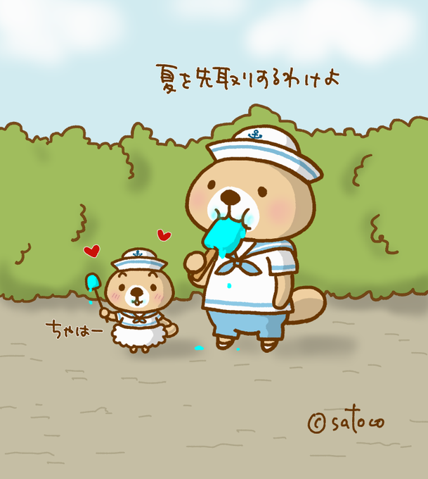 突撃ラッコさんのtwitterイラスト検索結果 古い順