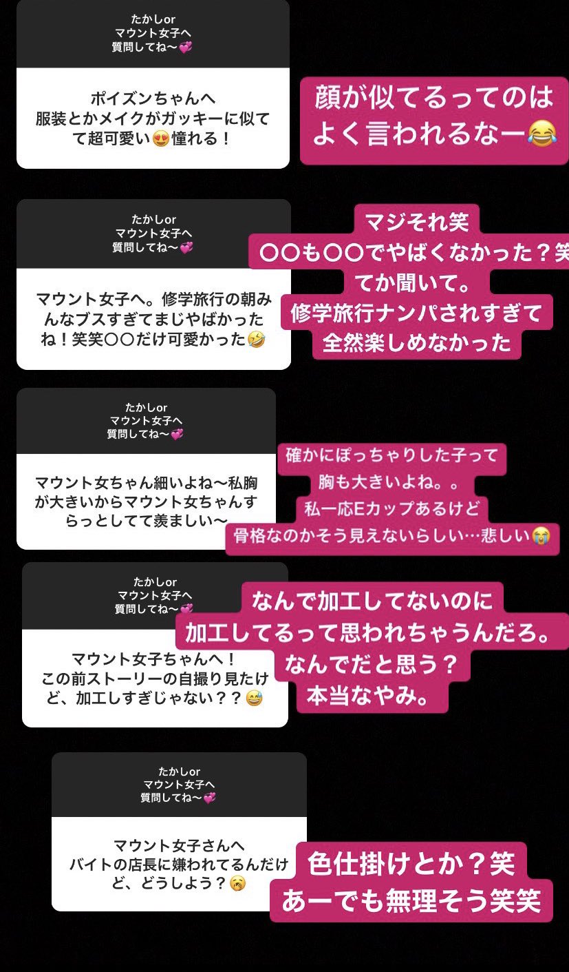 ポイズンちゃん Sur Twitter マウンティング女の質問回答の真似 T Co Yjnen2nfkc T Co Ddaxyanv6j Twitter