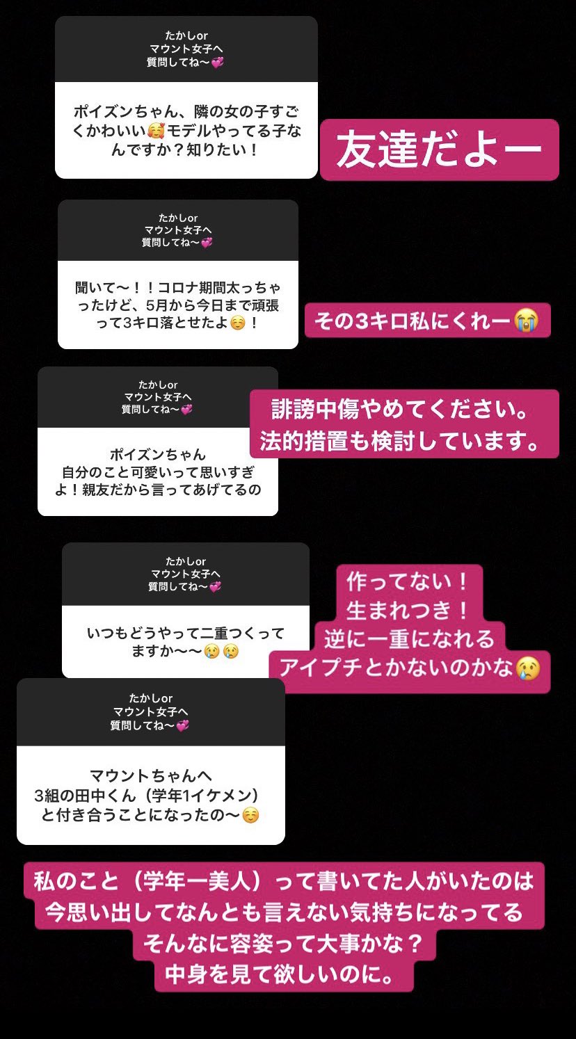 ポイズンちゃん Sur Twitter マウンティング女の質問回答の真似 T Co Yjnen2nfkc T Co Ddaxyanv6j Twitter