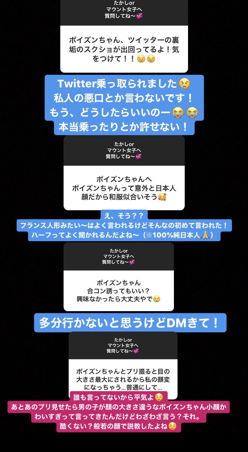 ポイズンちゃん Sur Twitter マウンティング女の質問回答の真似 T Co Yjnen2nfkc