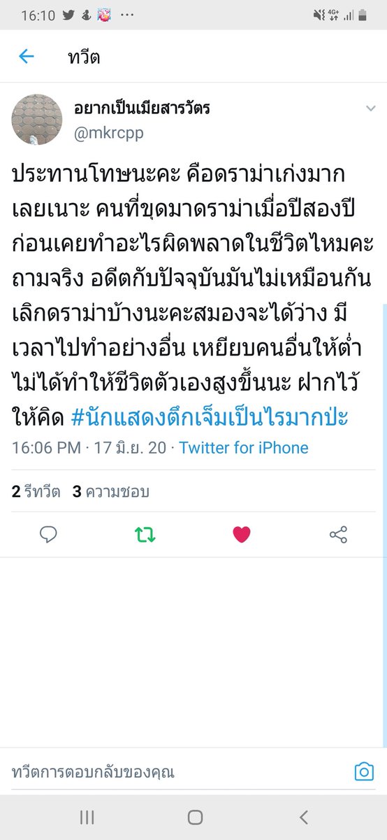 jackie21140's tweet photo. ชอบเม้นต์นี้ ฟาดได้ฟาด #นักแสดงตึกเจ็มเป็นไรมากป่ะ #คริส  @mkrcpp https://t.co/nROtwGasQx