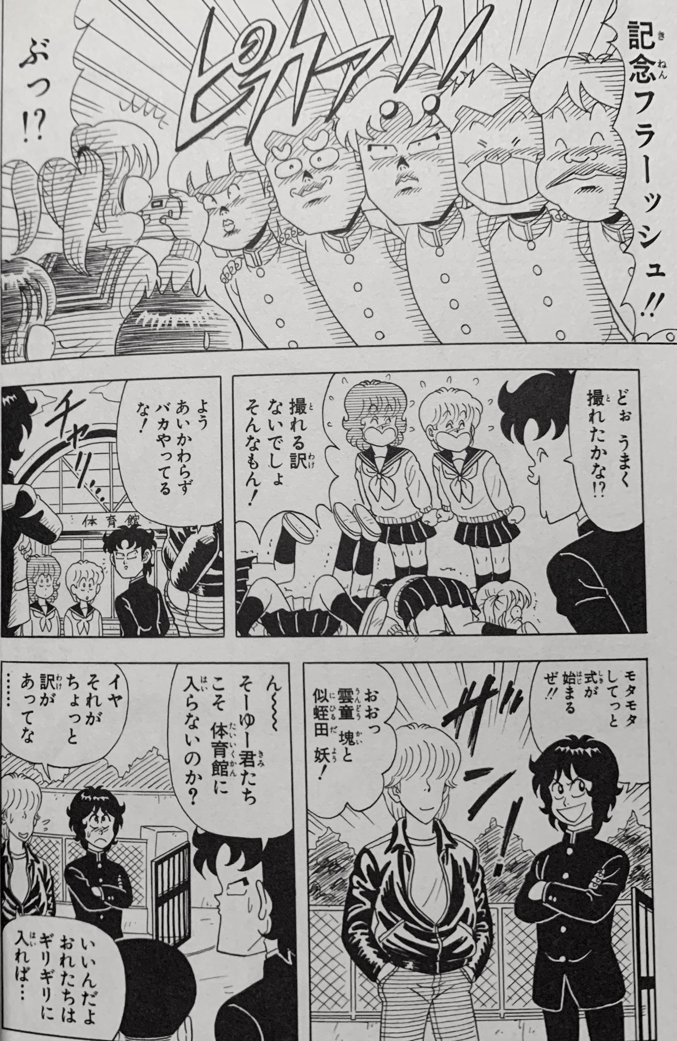 カーくん フラッシュ 奇面組 河川 唯の空想の世界ではなくて 実在する奇面組達と中学 高校生活を送る学園コメディー 新キャラも登場 神ネーミング W 手目小野 若蔵も出て カーくん フラッシュ 奇面組 河川 唯の空想の世界ではなくて 実在する奇面組達と中学 高校生活を送る学園コメディー 新キャラも登場 神ネーミング W 手目小野 若蔵も出て