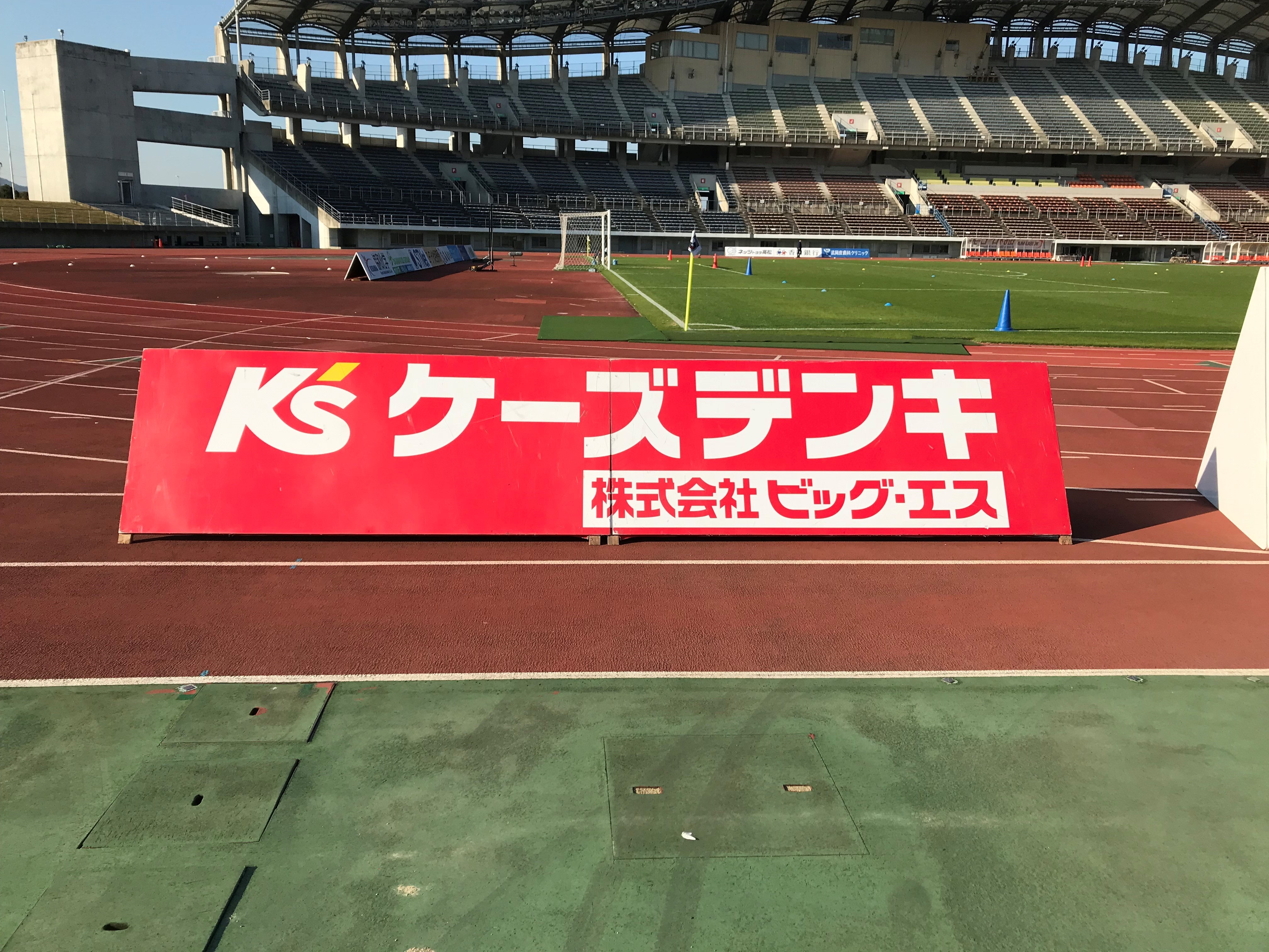 カマタマーレ讃岐 カマタマーレ讃岐スポンサー紹介 オフィシャルスポンサー ビッグ エス 様 高松市に本社を置き 香川県を含む中四国エリアで家電量販店 ケーズデンキ を運営しています 11年からカマタマーレ讃岐のスポンサーとして応援