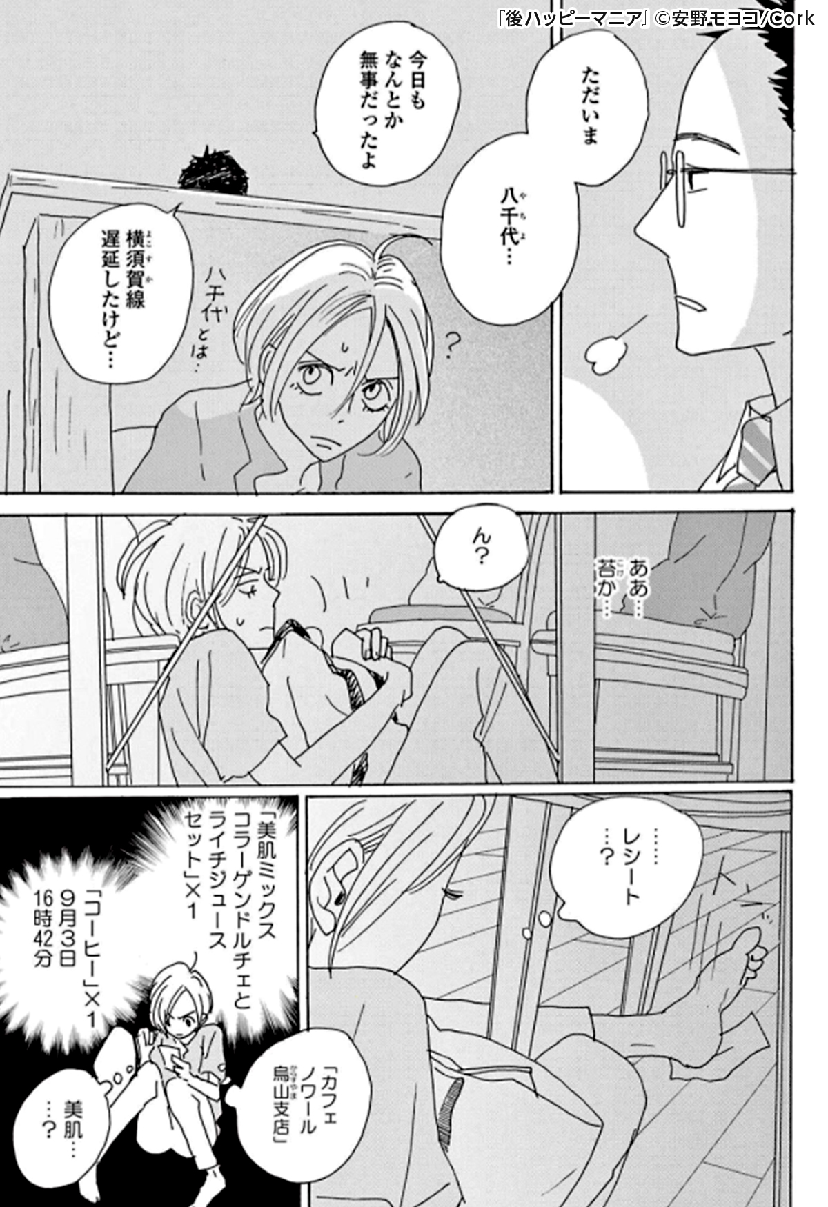 コミックシーモアpr Twitter પર 後ハッピーマニア その T Co Y6e9wwurkk 結婚生活15年 カヨコにゾッコンだった タカハシの裏切りが発覚して 女性漫画 漫画が読めるハッシュタグ コミックシーモア Pr コミックシーモアpr Twitter પર 後ハッピーマニア その T Co Y6e9wwurkk 結婚生活15年 カヨコにゾッコンだった タカハシの裏切りが発覚して 女性漫画 漫画が読めるハッシュタグ コミックシーモア Pr