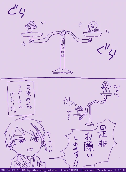 @bottle_fufufu 終わり 