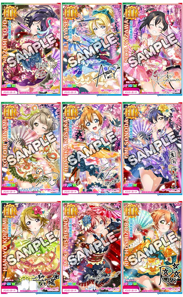 O Xrhsths 公式 ラブライブ スクフェスac運営 Sto Twitter ラブカコインショップ更新 6 18 木 より M S 浴衣風衣装 Ac Aqours 未熟dreamer が登場 M Sユニット衣装 Aqours Happy Party Train は本日まで交換可能ですのでお見逃しなく O Xrhsths 公式 ラブライブ スクフェスac運営 Sto Twitter ラブカコインショップ更新 6 18 木 より M S 浴衣風衣装 Ac Aqours 未熟dreamer が登場 M Sユニット衣装 Aqours Happy Party Train は本日まで交換可能ですのでお見逃しなく