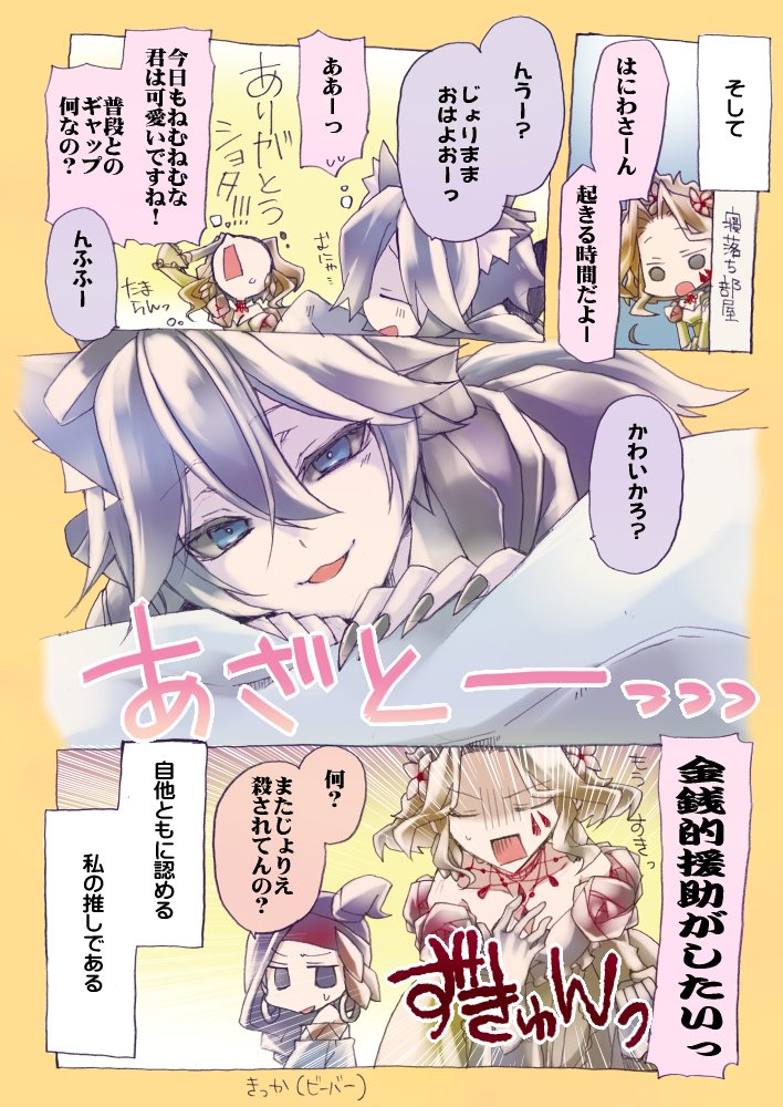 #第五人格する人をぶち込む部屋
はにわさん推しの上はにあい推しなので本気出しすぎた。正直どうして…?という気持ちはある。【前編】 