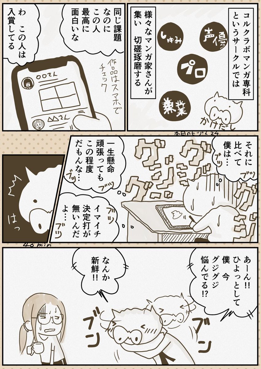 【本日のヒヅメ024 グジグジ悩んでみた】
グジグジ悩めるって余裕があって面白いな。

#漫画
#漫画が読めるハッシュタグ 
#コルクラボマンガ専科 