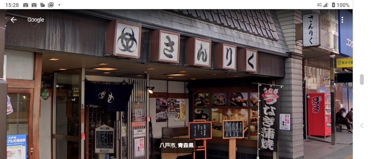 K A 青森県八戸にある割烹さんりくもこのマークがあったりします 逆さ三つ大の字という家紋のようです