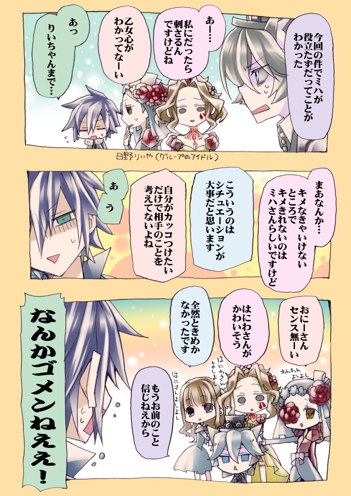 #第五人格する人をぶち込む部屋
はにわさん推しの上はにあい推しなので本気出しすぎた。正直どうして…?という気持ちはある。【後編】 