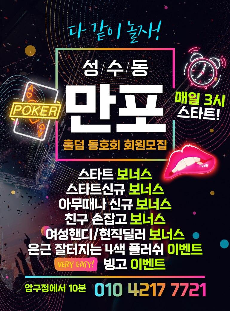 holdemtree's tweet photo. 성수홀덤 만포 보드카페
신규보너스 스타트보너스
레이트얼리보너스
4색플러쉬보너스
1000만 잭팟 7가지 달성
매일스타트 2시
압구정에서10분
010 2551 7721
#성수홀덤
#군포홀덤
#선릉홀덤
#성동구홀덤
#성수홀덤바 https://t.co/fcDxK7mZkY