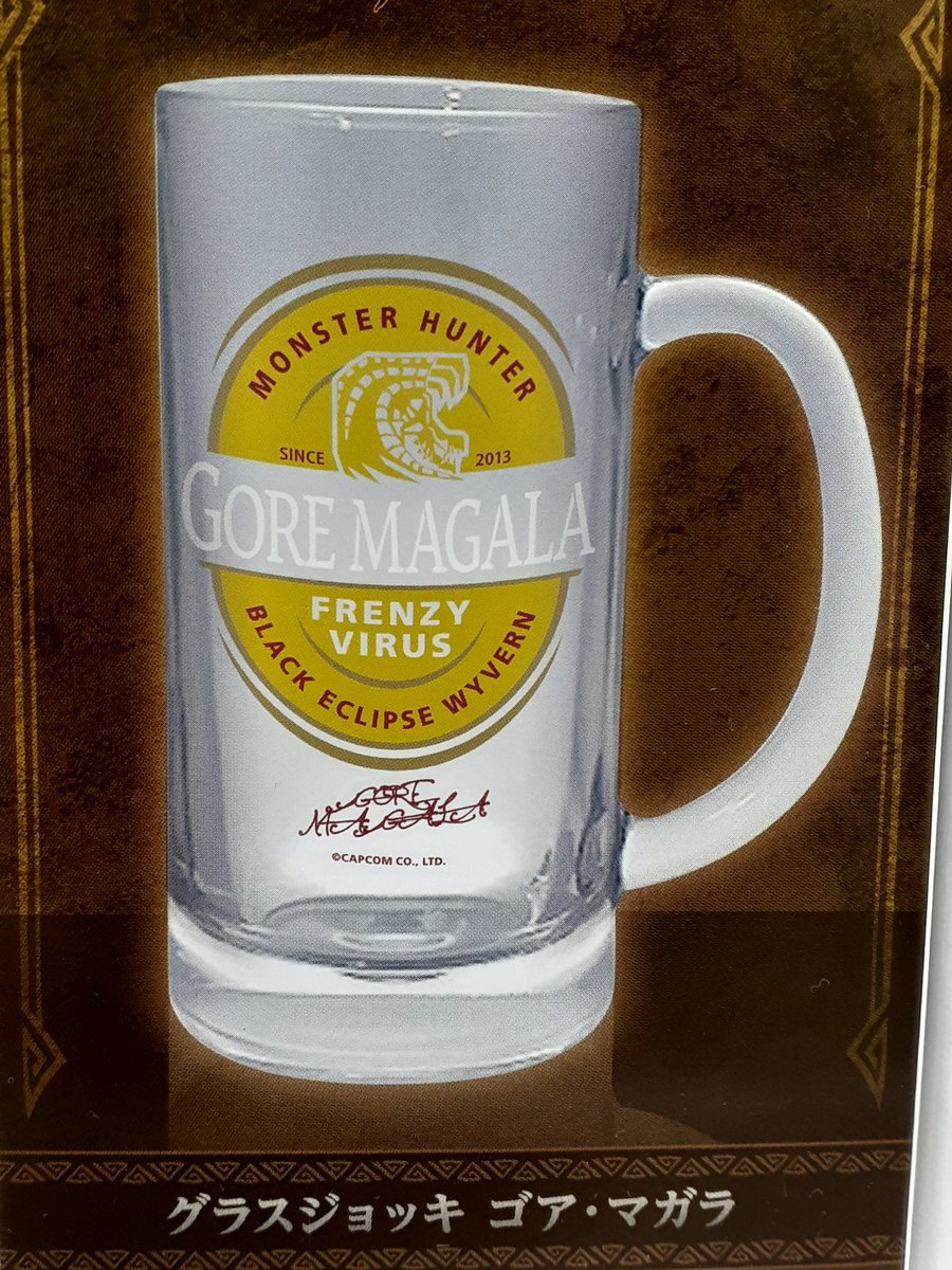 モンハン ジョッキ🍺発売中❗】 モンスターハンター15周年の記念グッズ