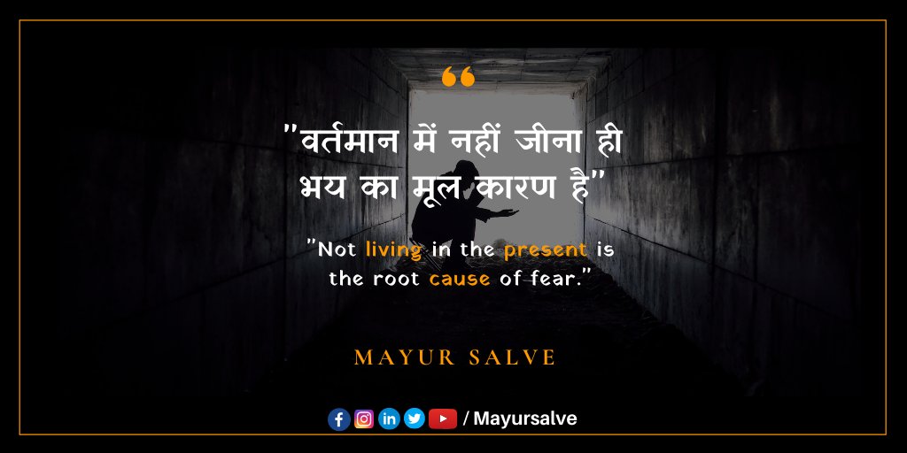 mayur1salve's tweet photo. "Not living in the present is the root cause of fear."

👇Subscribe Now👇
https://t.co/QPqHn2jVGU

#mayursalve #businessadvice  #selfdevelopment #MotivationalQuotes #chankyastrategy #InspirationalQuotes #businessmarketing https://t.co/oy0rdZEjD3