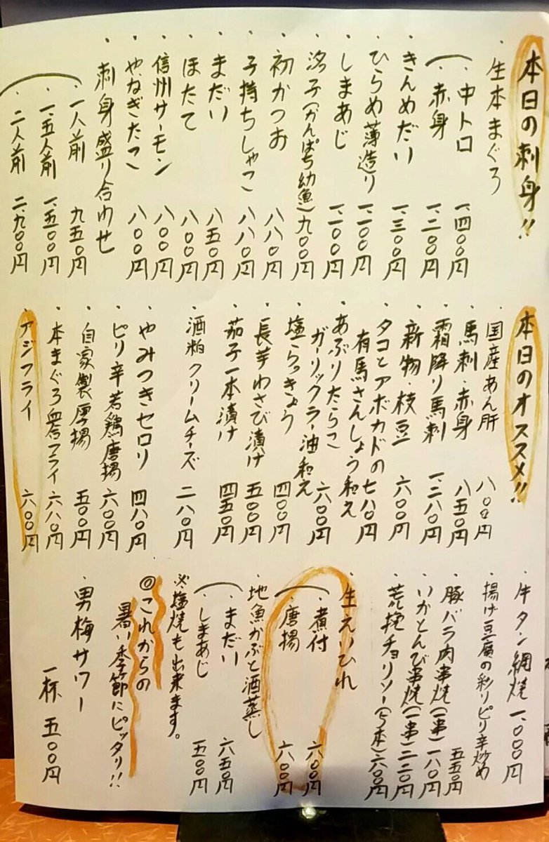 居酒屋 弥太郎 على تويتر 本日の弥太郎あざみ野店のオススメメニューです 是非ご利用ください 弥太郎 たまプラーザ 鷺沼 あざみ野 田園都市線 居酒屋 創作料理 落ち着いた空間 個室 日本酒 地酒 本格焼酎 刺身 煮魚 本日のオススメ T Co 居酒屋 弥太郎 على تويتر 本日の弥太郎あざみ野店のオススメメニューです 是非ご利用ください 弥太郎 たまプラーザ 鷺沼 あざみ野 田園都市線 居酒屋 創作料理 落ち着いた空間 個室 日本酒 地酒 本格焼酎 刺身 煮魚 本日のオススメ T Co