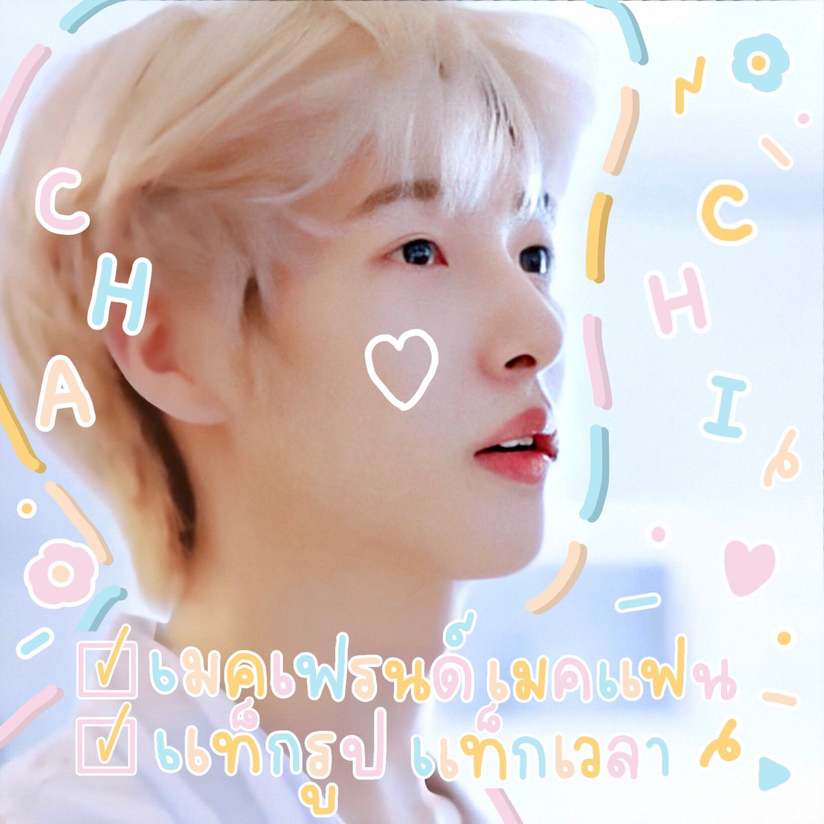 ⁺  .  ⋆ 𝓼ay  𝓱ello 𓈒  ┊͙ ᱸ 🍎 𓈒 

           ᱸ 𓈒. 𝗖𝗵𝗮 * 𝗰𝗵𝗶 , ℴℴ ‘ 𝔰 ᱸ ✿. 
        ₊  ᱸ   𓈒.  ᚐ   *.   ⁺    ⋆   ✧ 𓈒 ᱸ. 𓎆ᚐ    𓈒 *

♡︎  ⁺ ยพท . ลฟตท . 🧃 ⁺ .