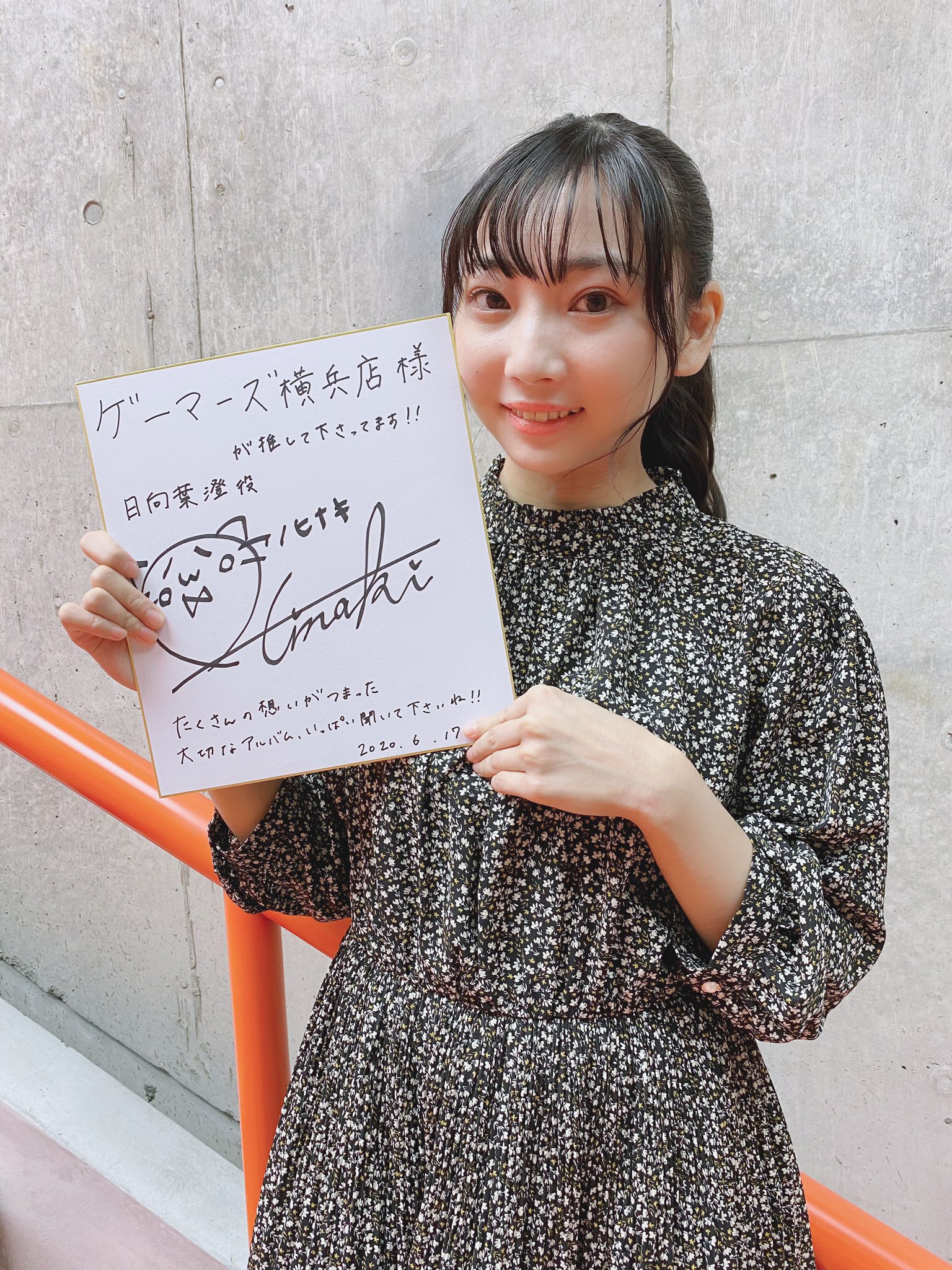 【今日の超目玉】 サイン 矢野妃菜喜 ブロマイド CLUB FRUITS DUSTY その他