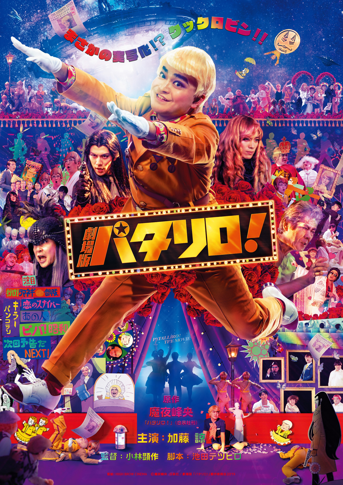映画 許された子どもたち 本作の撮影監督は伊集守忠さん 劇場版パタリロ 恋のクレイジーロード 世界の終わりのいずこねこ 等を手掛けていらっしゃいます 内藤監督とは鬼談百景 続きをしよう どろぼう Dtv版 不能犯 でも組んで