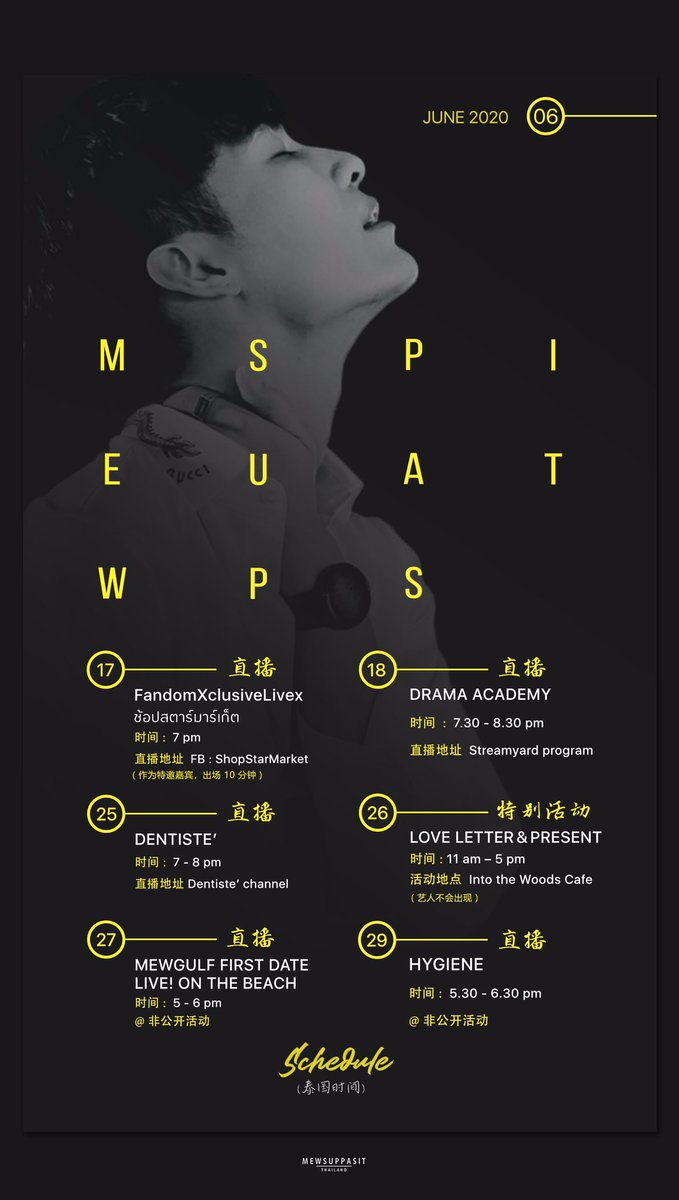 MewsuppasitTH's tweet photo. • Mew’s Schedule Update •
               June 2020

ติดตามข้อมูลเพิ่มเติมได้ที่ 
For more details :  https://t.co/xeNeNkgXKp

*หากมีงานเพิ่มเติมจะแจ้งให้ทราบอีกครั้งนะคะ*
#MewSuppasit 
#mewlions 
#หวานใจมิวกลัฟ
#MewSuppasitTH
#MewSuppasitStudio https://t.co/EotoSIUAzE