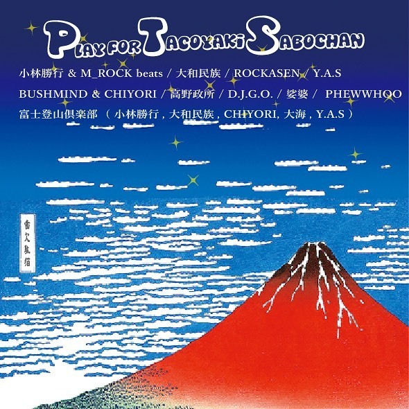 DesireGoro's tweet photo. DL &amp; Cassette Tape かみすんです
#沼津 #たこやきサボちゃん  #SaveOurPlace #OTOTOY #Y.A.S #小林勝行 #CHIYORI #大海 #大和民族  #ROCKASEN #BUSHMIND #娑婆 #高野政所 #D.J.G.O. #PHEWWHOO #MASTEREDHISSNOISE https://t.co/bnhr5fstid https://t.co/DhTydRwFaV