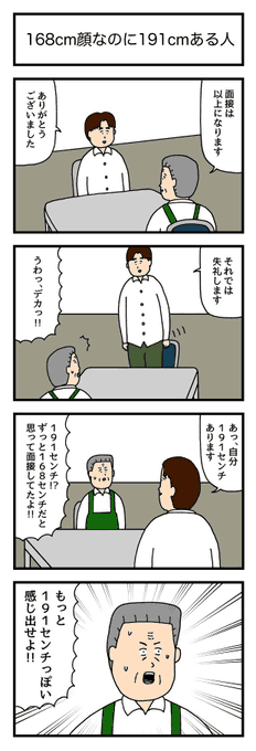 たのしいバイト4コマ を含むマンガ一覧 いいね順 ツイコミ 仮 たのしいバイト4コマ を含むマンガ一覧 いいね順 ツイコミ 仮