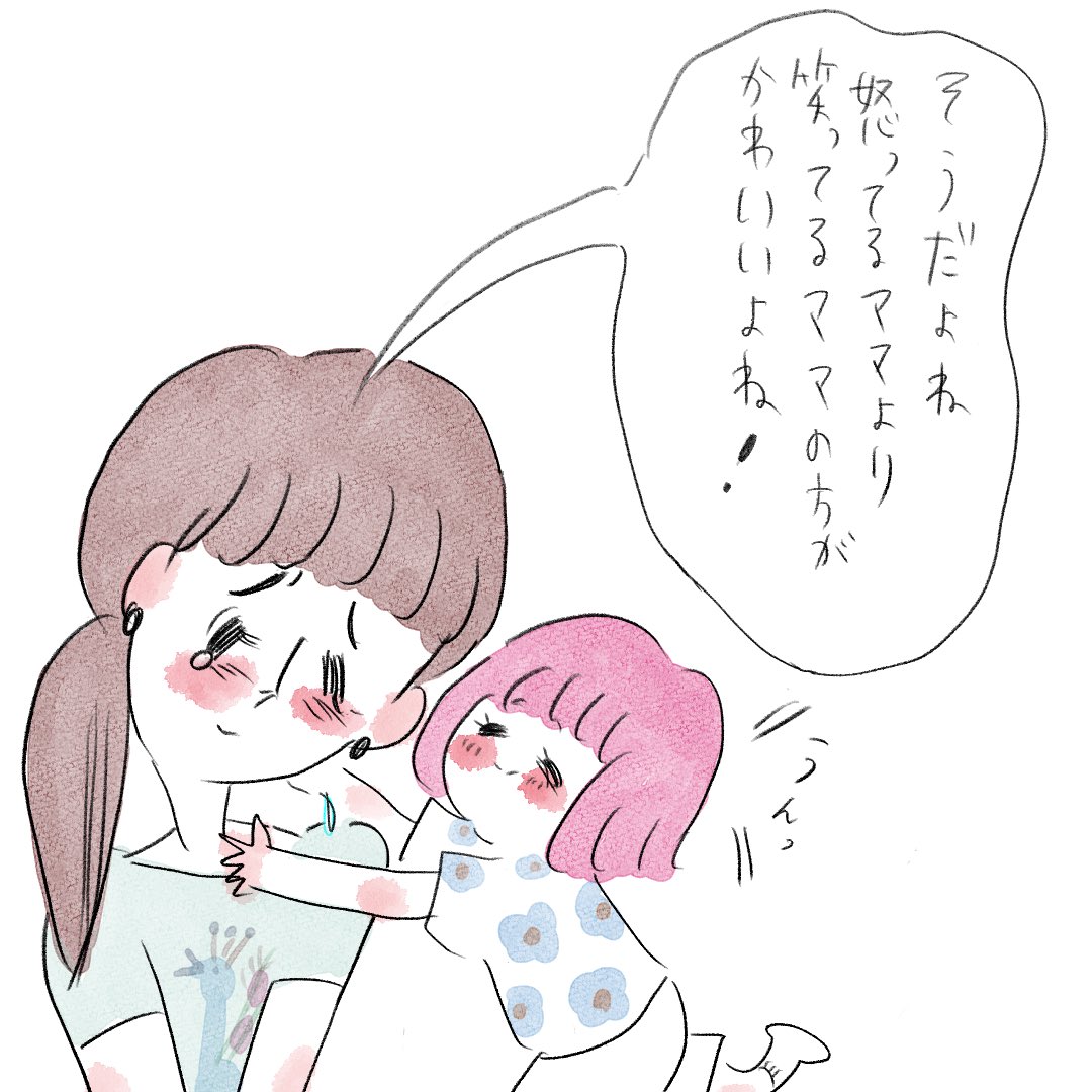 大事なことを子から教わる。

笑顔がいいね! 