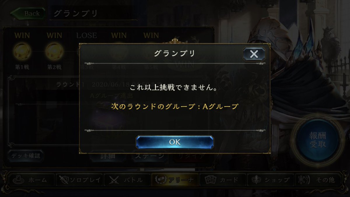 Shadowverse公式アカウント シャドウバース シャドバ4周年 本日 グランプリ 4th Anniversary Cup ラウンド1最終日です 明日からはラウンド2が開催されます Aグループ進出を目指しましょう 詳細は公式サイトをご覧ください T Co 3ofci2pyh8 Shadowverse公式アカウント シャドウバース シャドバ4周年 本日 グランプリ 4th Anniversary Cup ラウンド1最終日です 明日からはラウンド2が開催されます Aグループ進出を目指しましょう 詳細は公式サイトをご覧ください T Co 3ofci2pyh8
