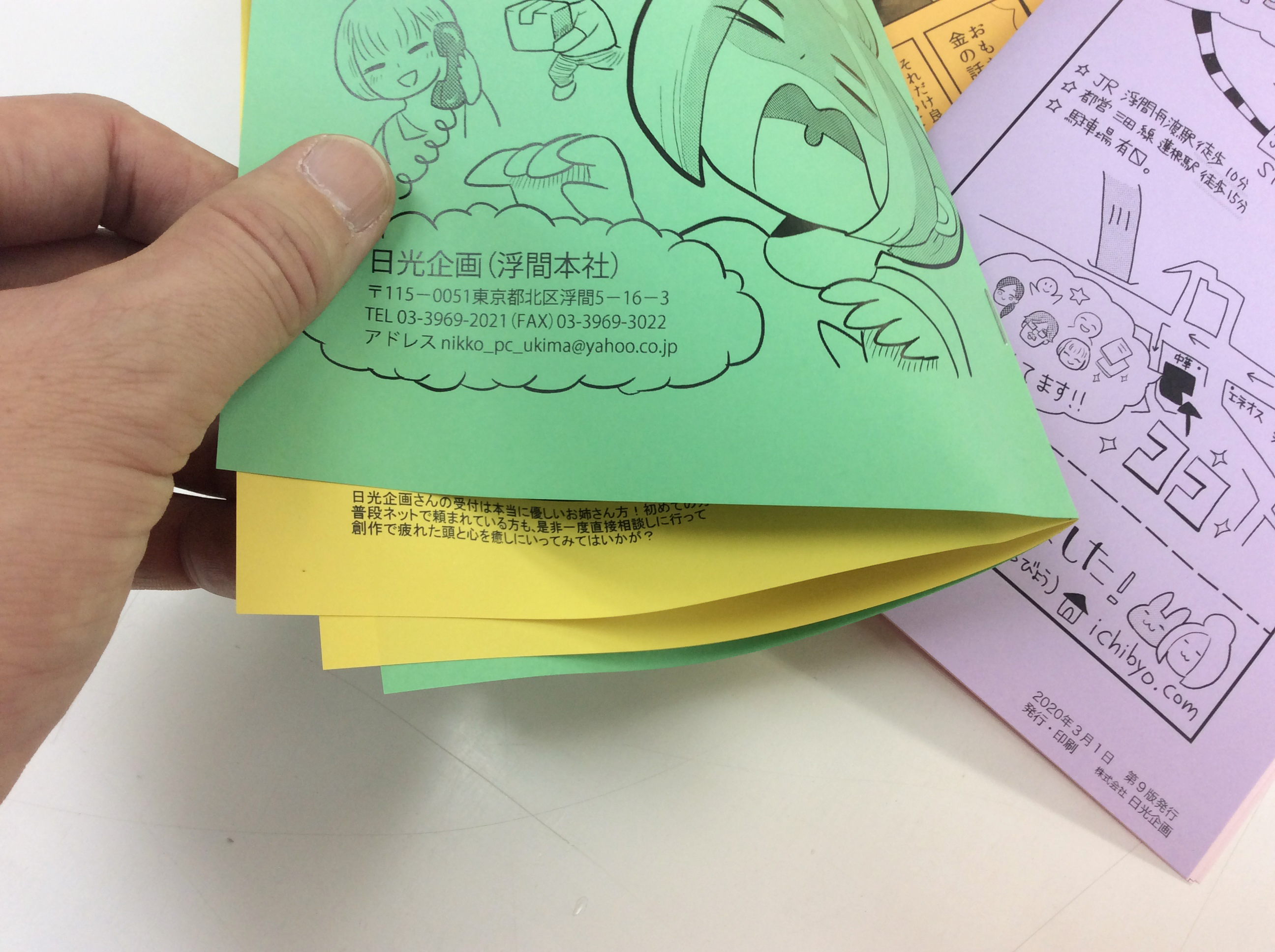 日光企画社長（同人誌印刷所） on X: 