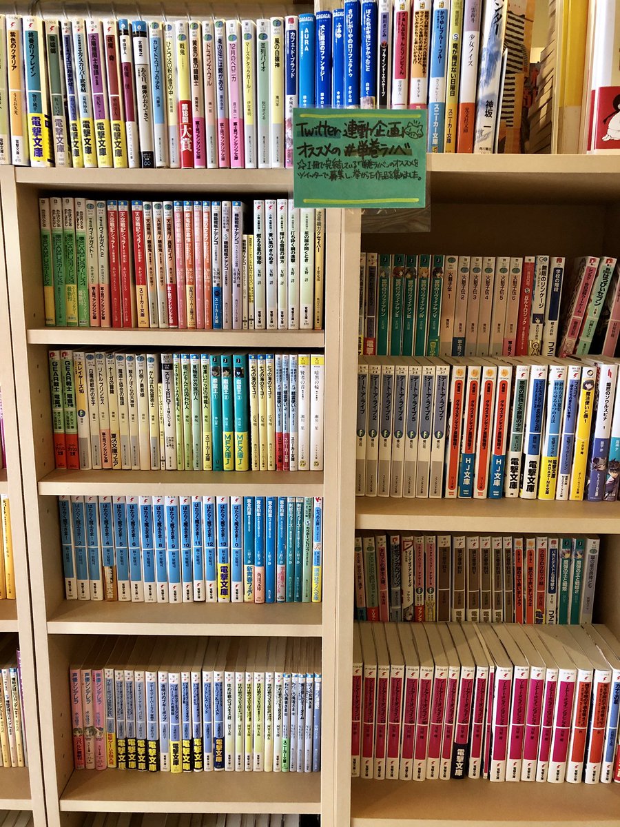 学校図書館にラノベを入れてもいい エロいからダメ Togetter