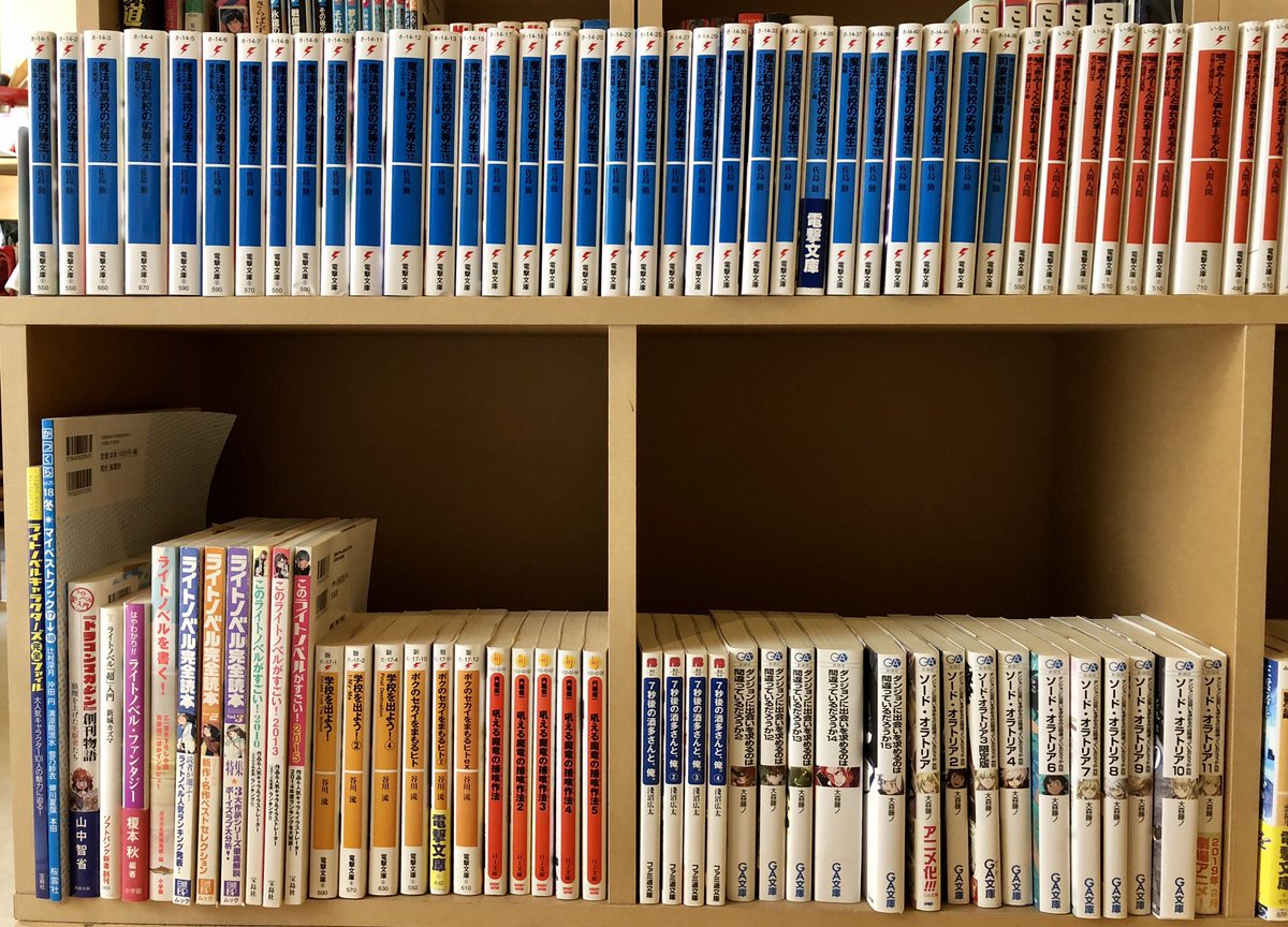 学校図書館にラノベを入れてもいい エロいからダメ Togetter