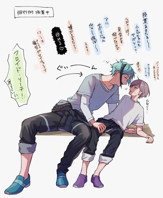 ※顔あり監督生
授業をサボる??

 #twstプラス 