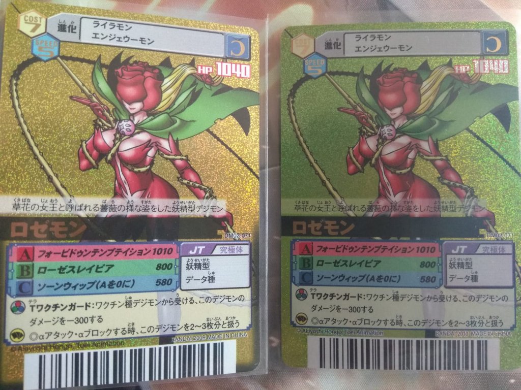 デジモンバトルターミナル プロモ 緑背景 香港版 オグドモン DM02-082