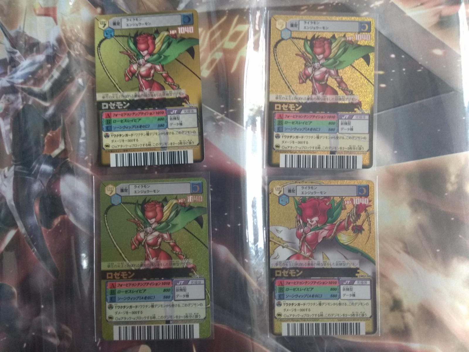 デジモンバトルターミナル 緑背景 香港版 ロゼモン CGC8 デジモン