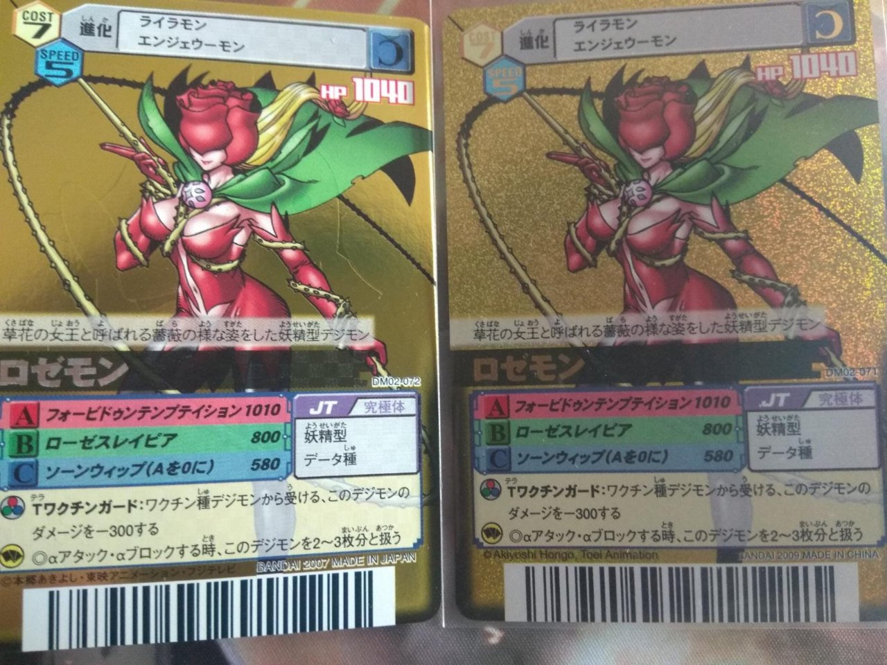 デジモンバトルターミナル　プロモ　緑背景　香港版　オグドモン　DM02-082 デジモンバトルターミナル 緑背景 オグドモン DM02-082 デジモン