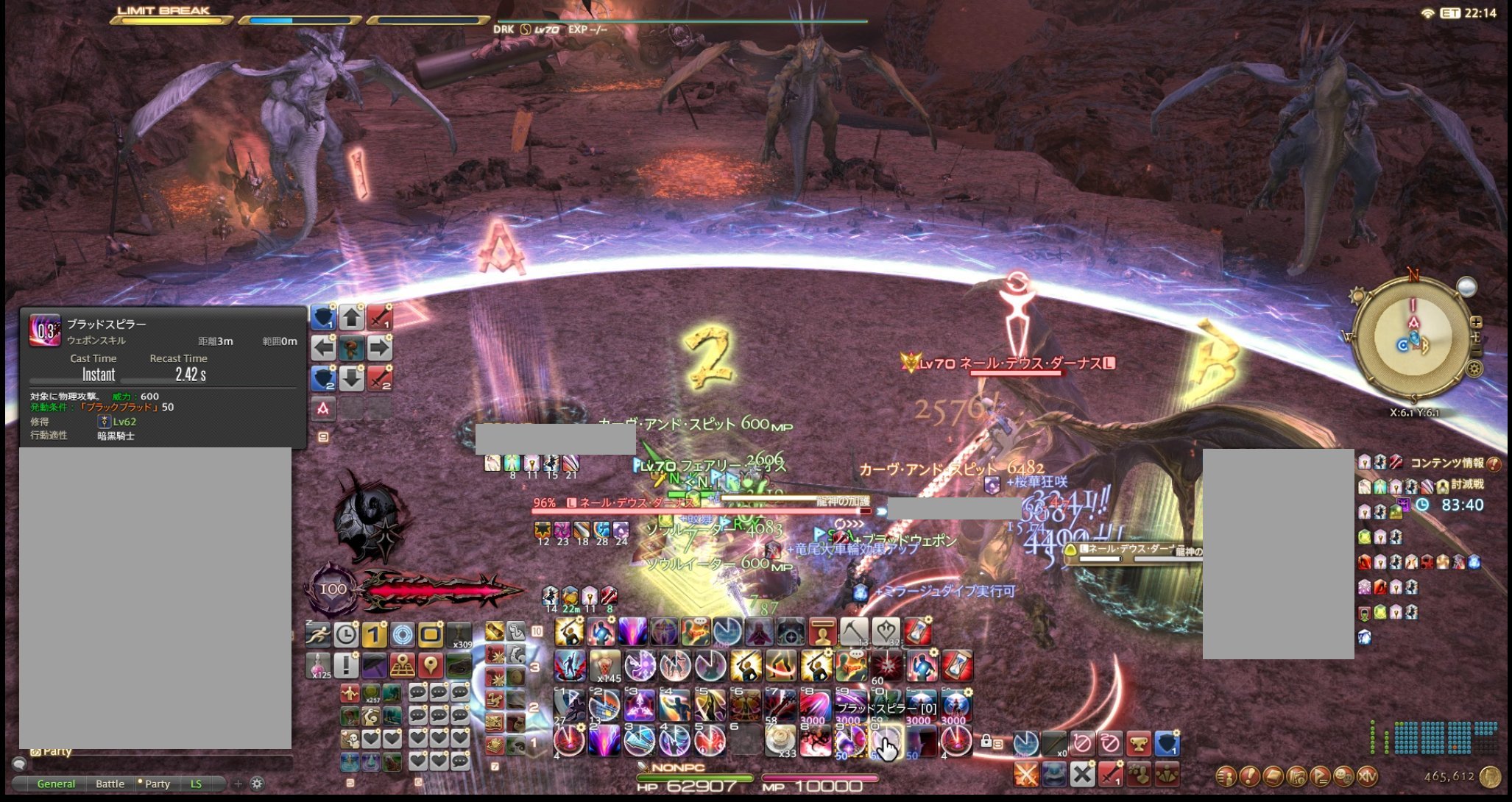 Ulaangal Dotharl Blog Entry 絶バハムート固定活動の振り返り Final Fantasy Xiv The Lodestone