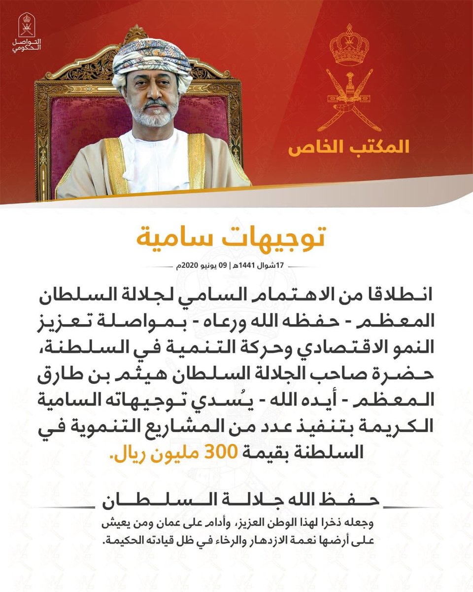 #ابناء_ولاية_لوى_الأسر_المتضرره_بميناء_صحار_يستغيثو_بالسلطان_هيثم 

اطلق أبناء الولاية #هاشتاق للمشاركة لإيصال صوتهم إلى سلطان البلاد المفدى مستغيثين بوالدهم و ولي أمرهم ..
نتمنى أن تحظى الولاية بتوجيهات سامية