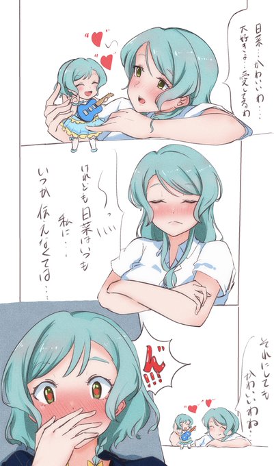 氷川日菜 を含むマンガ一覧 古い順 3ページ ツイコミ 仮