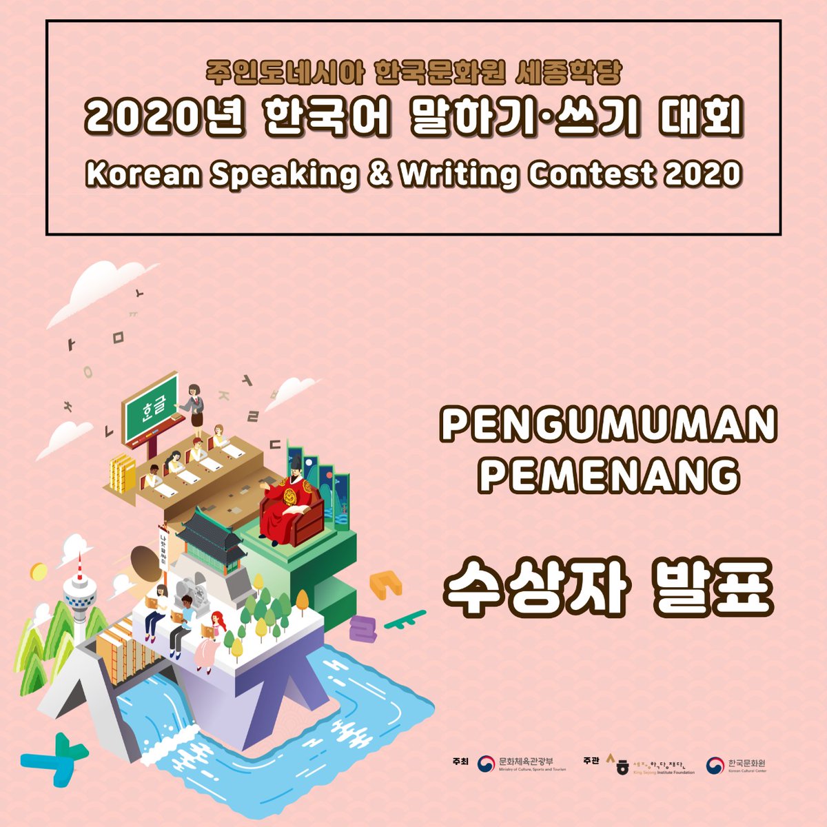 KCC_Indonesia's tweet photo. Nantikan program-program kami terkait pembelajaran Bahasa Korea berikutnya~
감사합니다.
#KoreanSpeakingContest #KoreanWritingContest #한국어말하기대회 #한국어쓰기대회 #KelasBahasaKorea #KelasBahasaKoreaKCCI #세종학당 #주인도네시아한국문화원 https://t.co/a3DhGtY33o