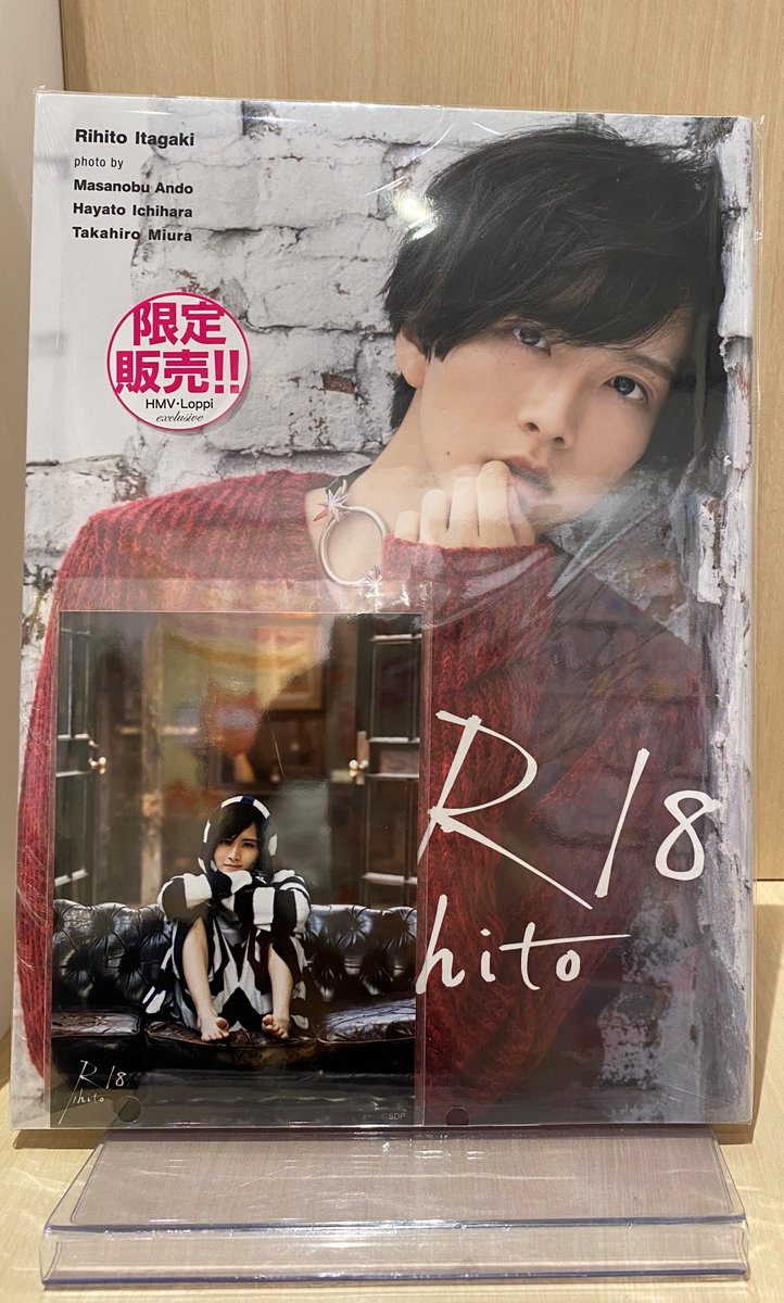 本日入荷】 #板垣李光人 1st写真集「Rihito 18」LH限定版・通常版