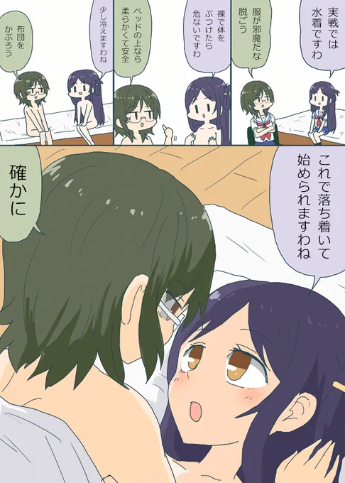 連係技の打ち合わせをするマッチとまりこうじさん #はいふり 