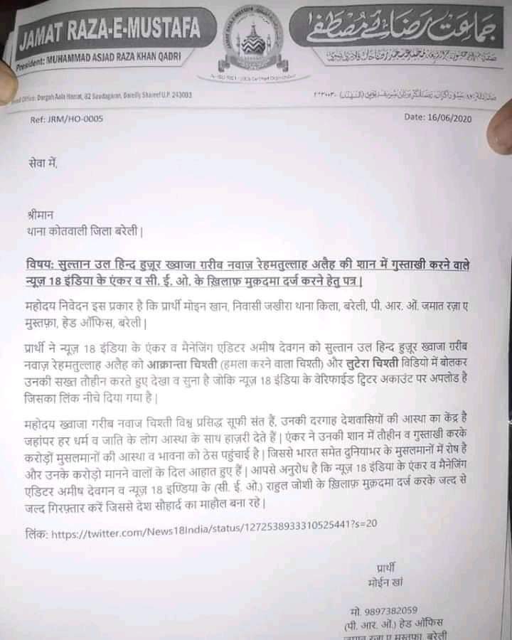 7e11e52239464fc's tweet photo. Good work Raza Academy
#ArestAmishDevgam
#ArestAmishDevgam
#ArestAmishDevgam
#ArestAmishDevgam https://t.co/eXA2Z3hftO