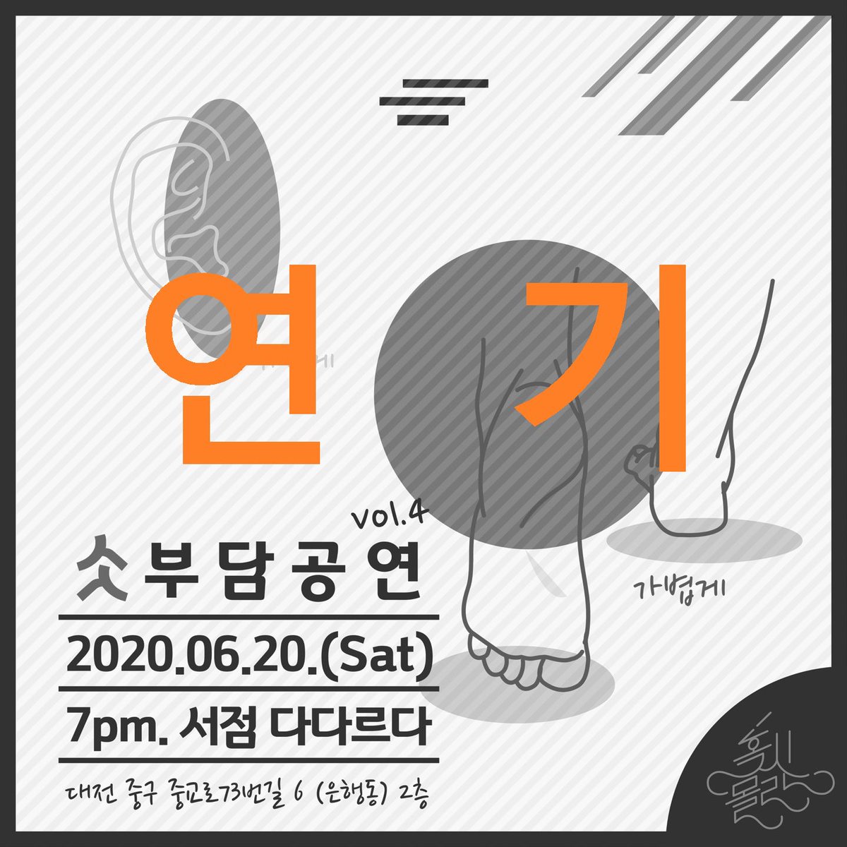 혹시몰라 tweet media