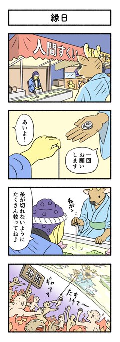 芥川龍之介 を含むマンガ一覧 いいね順 ツイコミ 仮