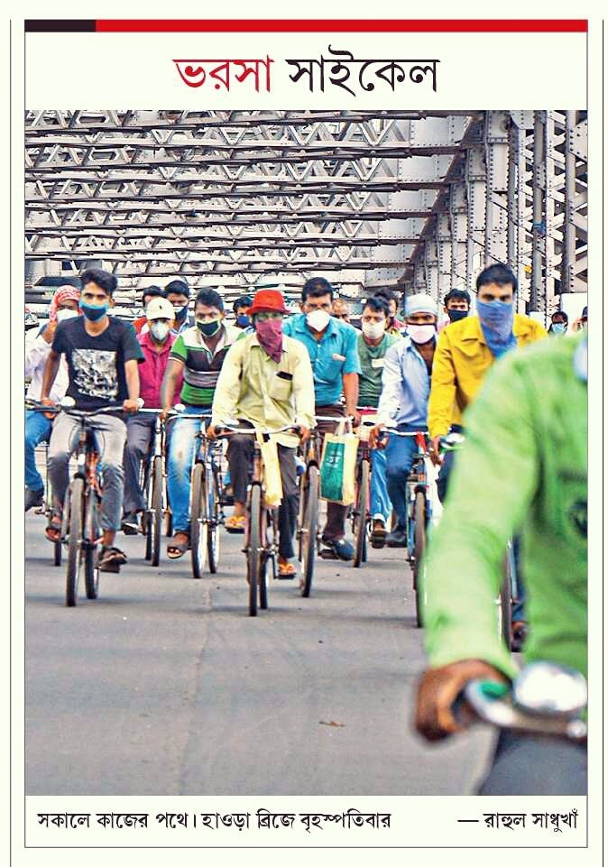 BYCS_Kolkata's tweet photo. #Cycling ensures #SocialDistanacing during #Unlock1 

Pls cater to the masses by prioritising #bicycle movement in #Kolkata 

Pop-up cycle lanes in the Arterial Roads are the need of the hour. This could be the cornerstone of our #futureofmobility too. https://t.co/BhGvtnzQOy