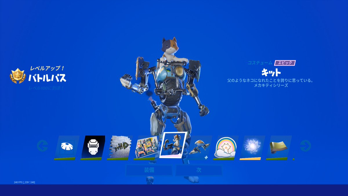 フォートナイト攻略 Gamewith Twitterren バトルパススキンまとめ2 Fortnite フォートナイト