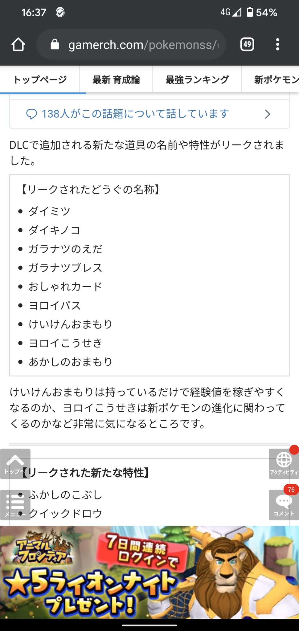 鬼場 那葵 きば なき 鎧の孤島でリークされた道具の中にあかしのおまもりがあるみたいだけど 多分ヨロイ島の図鑑をコンプリートで入手出来る可能性が高いかも ヨロイこうせきは教え技に使う事が判明してるし ダイミツやダイキノコ等は多分ダイスープの