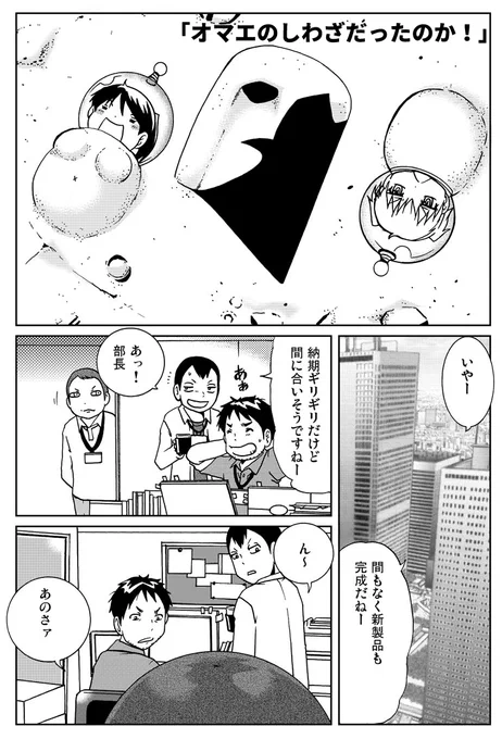 危険な「上司のピンときた」 